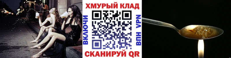 Героин хмурый  Владикавказ 