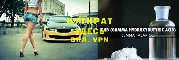 бутират Волосово