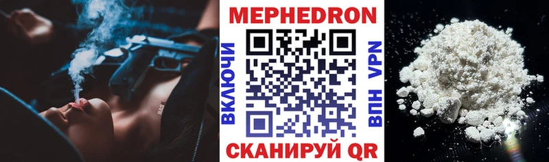купить наркотики цена  Владикавказ  Меф mephedrone 