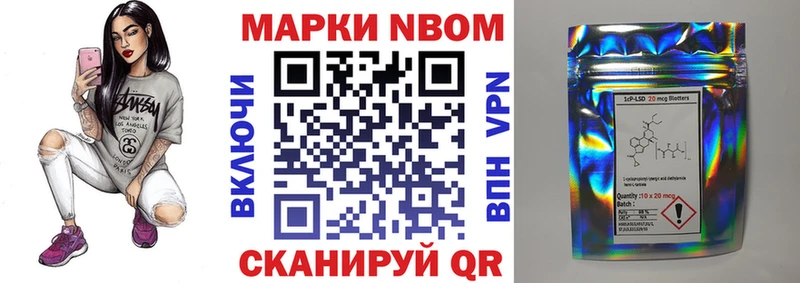 Марки 25I-NBOMe 1,5мг  Владикавказ 